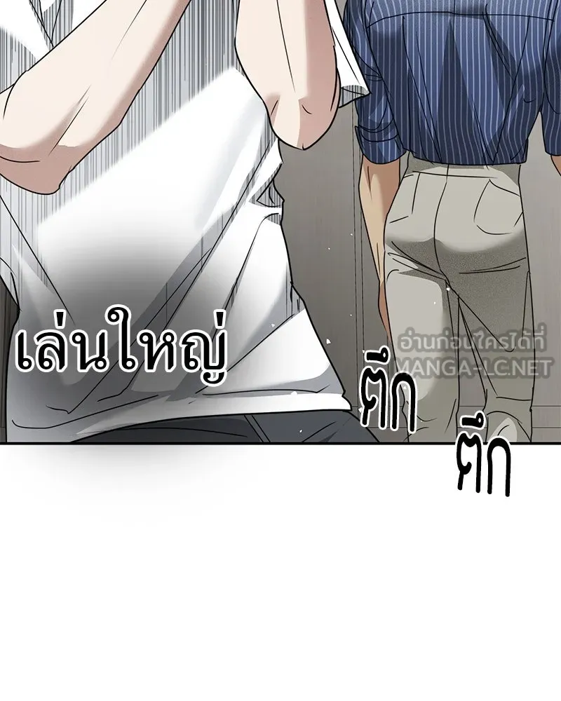 สี่สาวชาวกี ตอนที่ 14 ชมรมละคร (2) รูปที่ 132