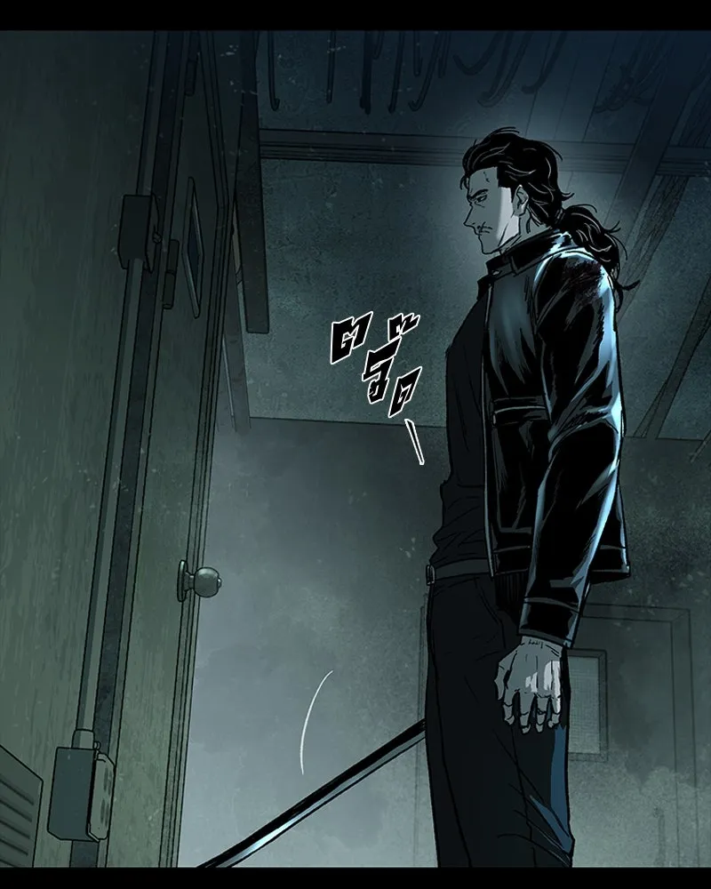 เกาลูน  ซาโรกา ตอนที่ 18 รูปที่ 121