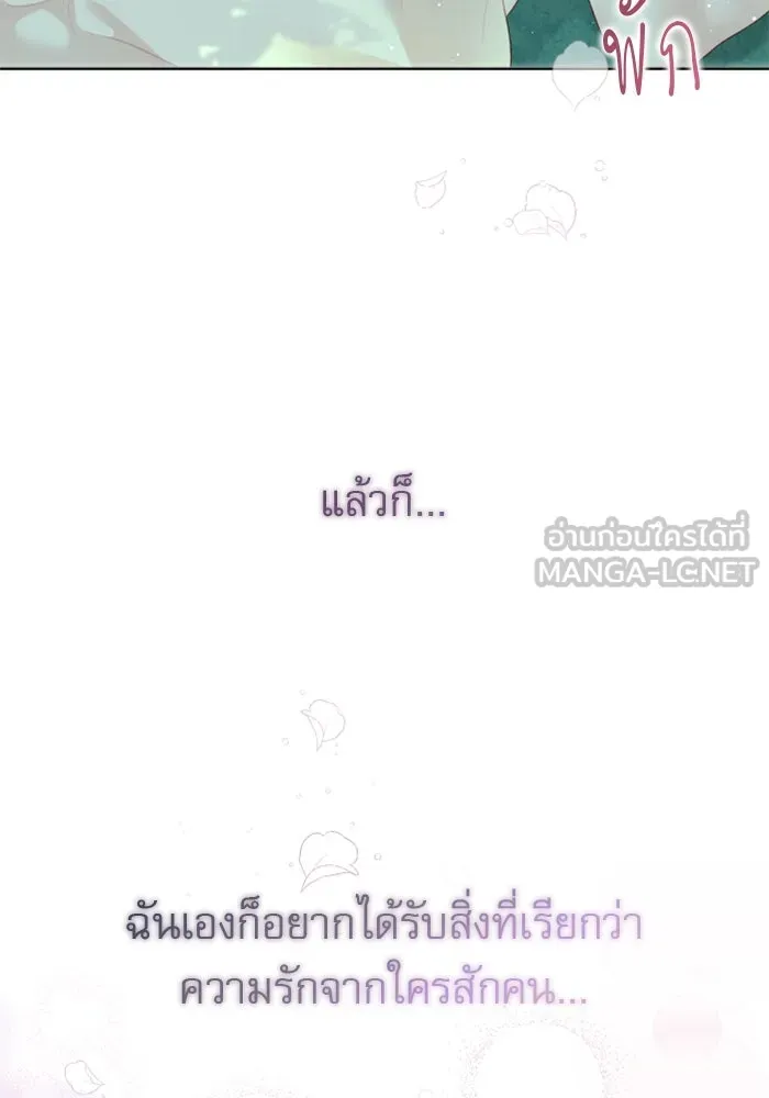 ไม่รักให้ตาย ตอนที่ 19 รูปที่ 105
