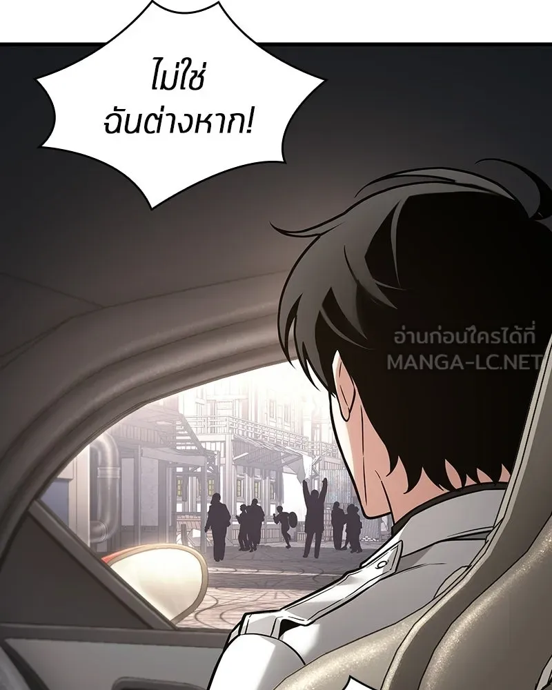 Omniscient Reader อ่านชะตาวันสิ้นโลก ตอนที่ 47 ศึกเลือกราชาปีศาจ (4) รูปที่ 90