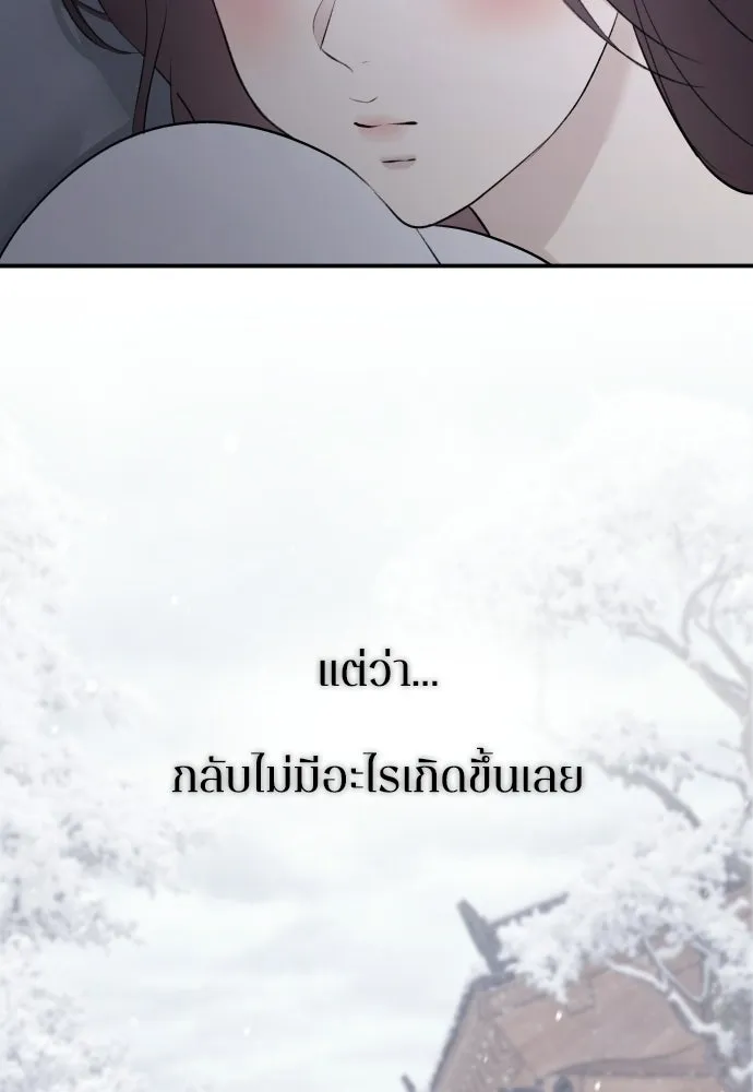 รักไร้ราคา ตอนที่ ตอนพิเศษ if 3 รูปที่ 5