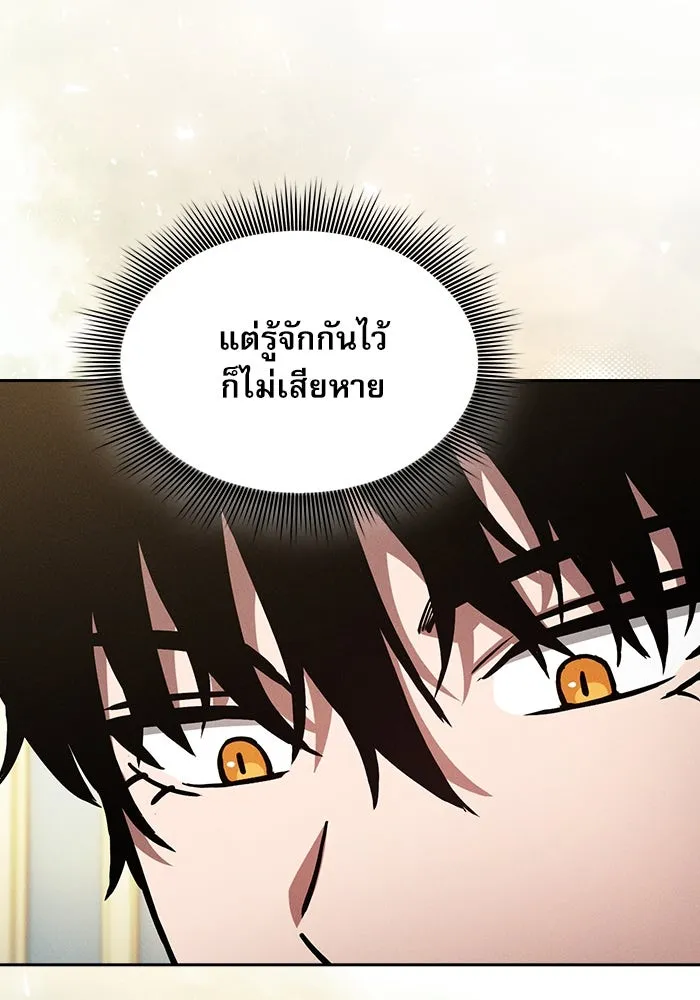 นักดาบอัจฉริยะจากอะคาเดมี ตอนที่ 19 รูปที่ 41