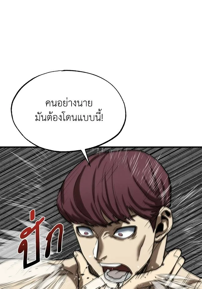 ราชาแห่งอ็อกทากอน ตอนที่ 14 รูปที่ 94