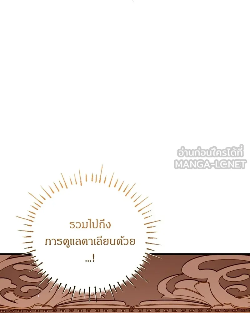 จุ๊บรัก คุณหมาป่า ตอนที่ 5 รูปที่ 84