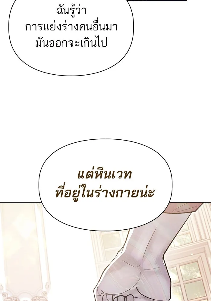 My S-Class Hunters ตอนที่ 135 เศษเสี้ยวที่แทรกซึม (2) รูปที่ 8