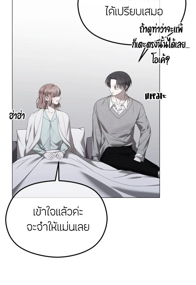 วิธีหนีตายจากนิยายโรคจิต ตอนที่ 52 รูปที่ 100