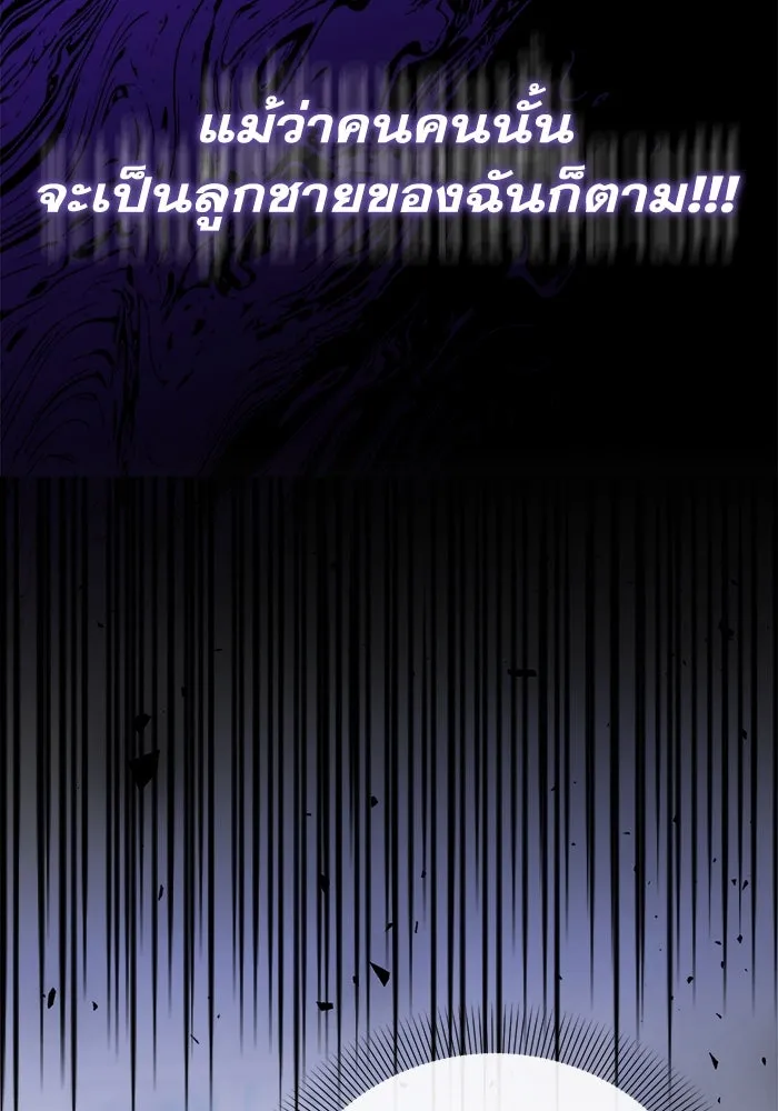 ชีวิตใหม่ในตระกูลมือสังหาร ตอนที่ 13 รูปที่ 77