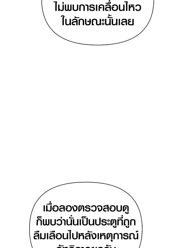 เอาชีวิตรอดในเกมฉบับคนเถื่อน ตอนที่ 58 พบกันอีกครั้ง รูปที่ 86