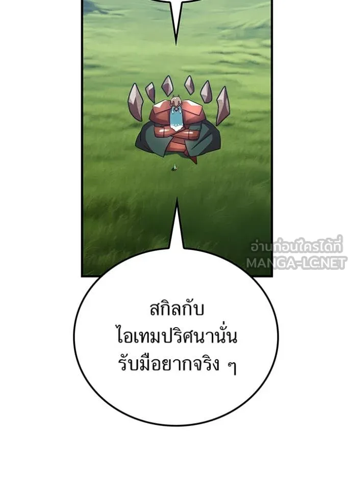 เพลเยอร์เลือดเทวะ ตอนที่ 85 รูปที่ 60