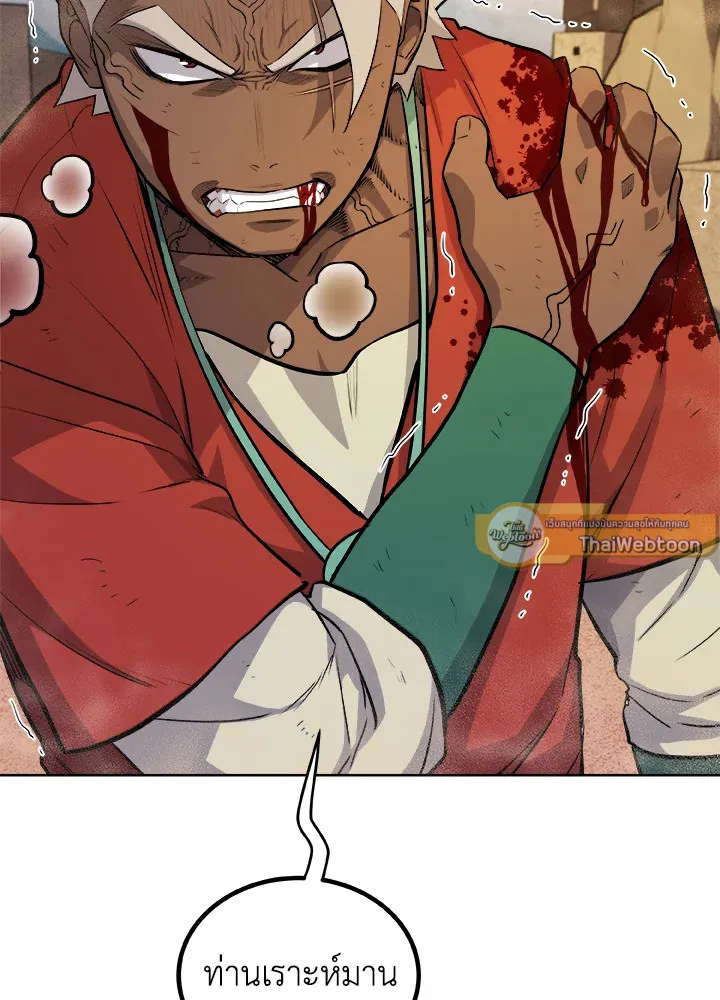 Overpowered Sword ตอนที่ ตอนที่ 131 รูปที่ 11