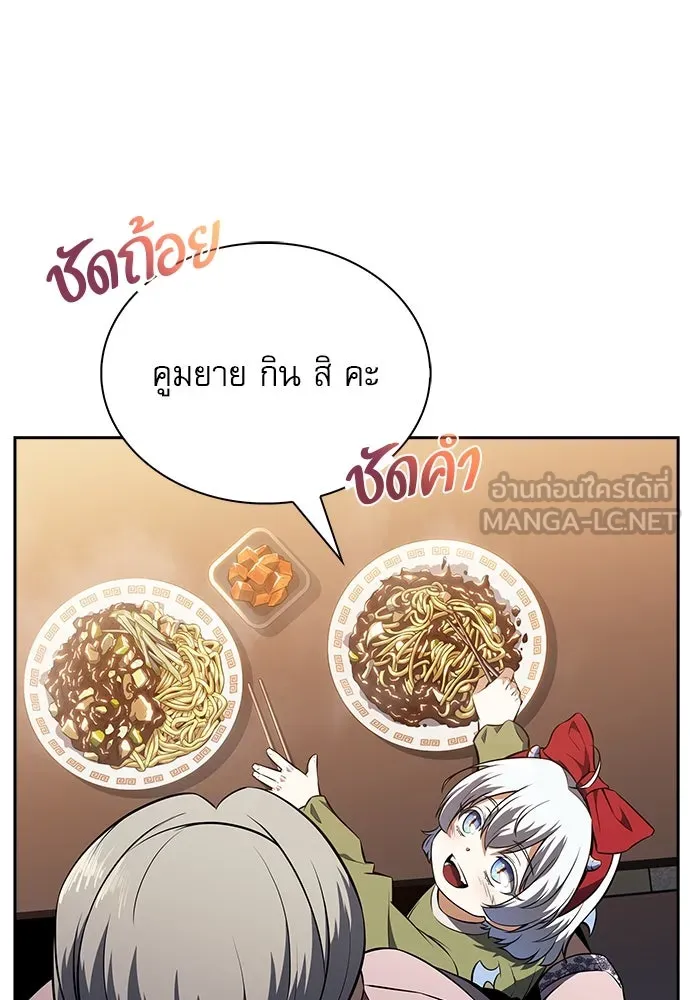 ครัวผู้กล้าท้าให้ชิม ตอนที่ 16 รูปที่ 51