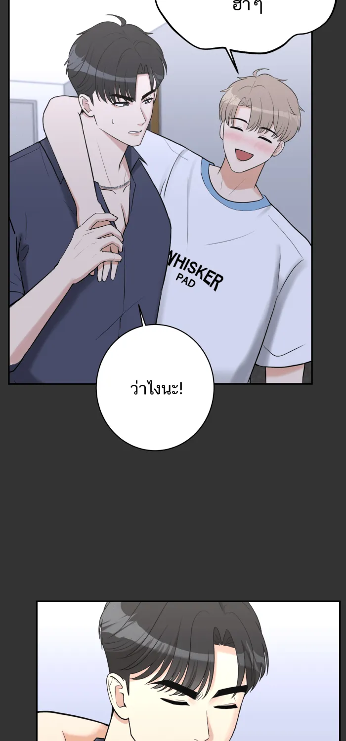 ตื่นมาอีกทีก็เป็นนายเอกไปซะแล้ว ตอนที่ 17 ความลับของเรา รูปที่ 23