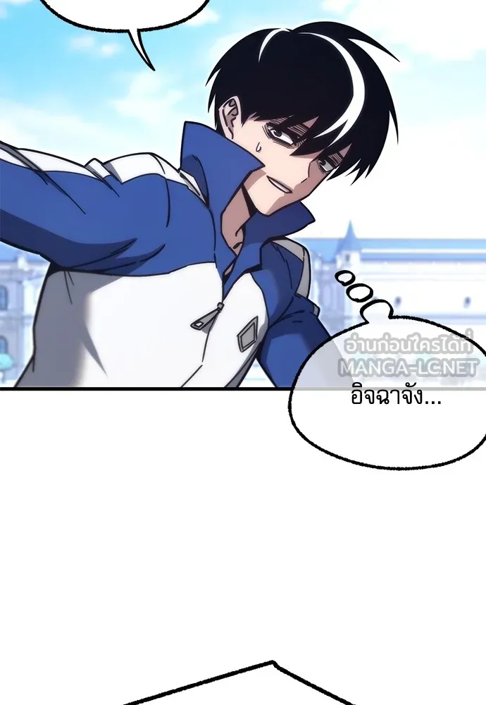 ชำแหละอะคาเดมีด้วยมีดแล่ปลา ตอนที่ 23 เตรียมพร้อม (3) รูปที่ 39