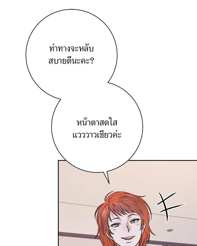 แด่ความเกลียดชัง ตอนที่ 7 รูปที่ 65