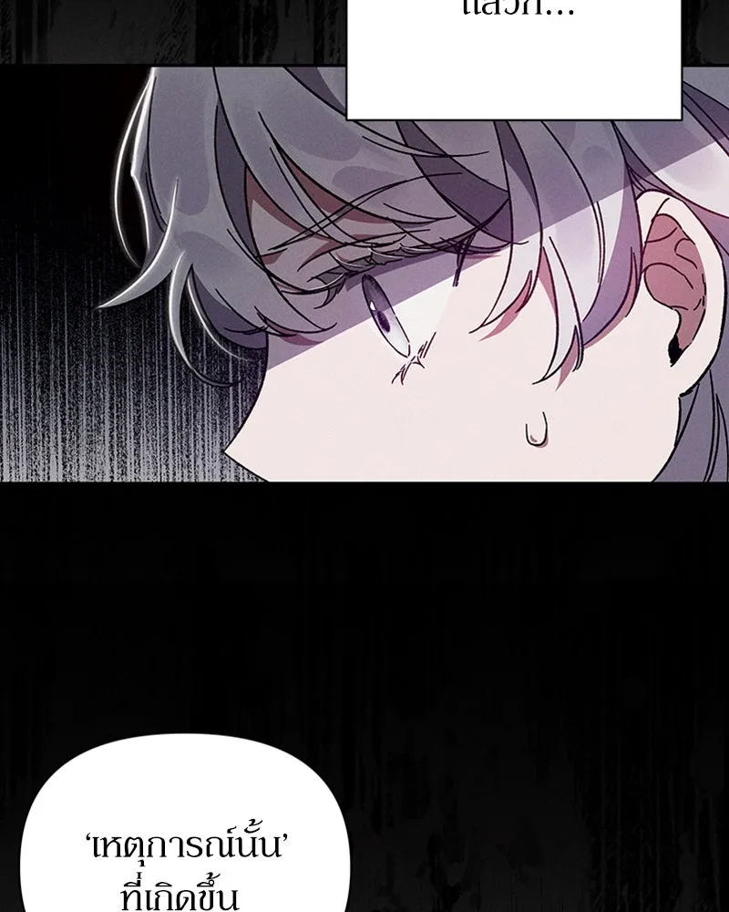 โอ้ ศัตรูที่รัก ตอนที่ 1 รูปที่ 79