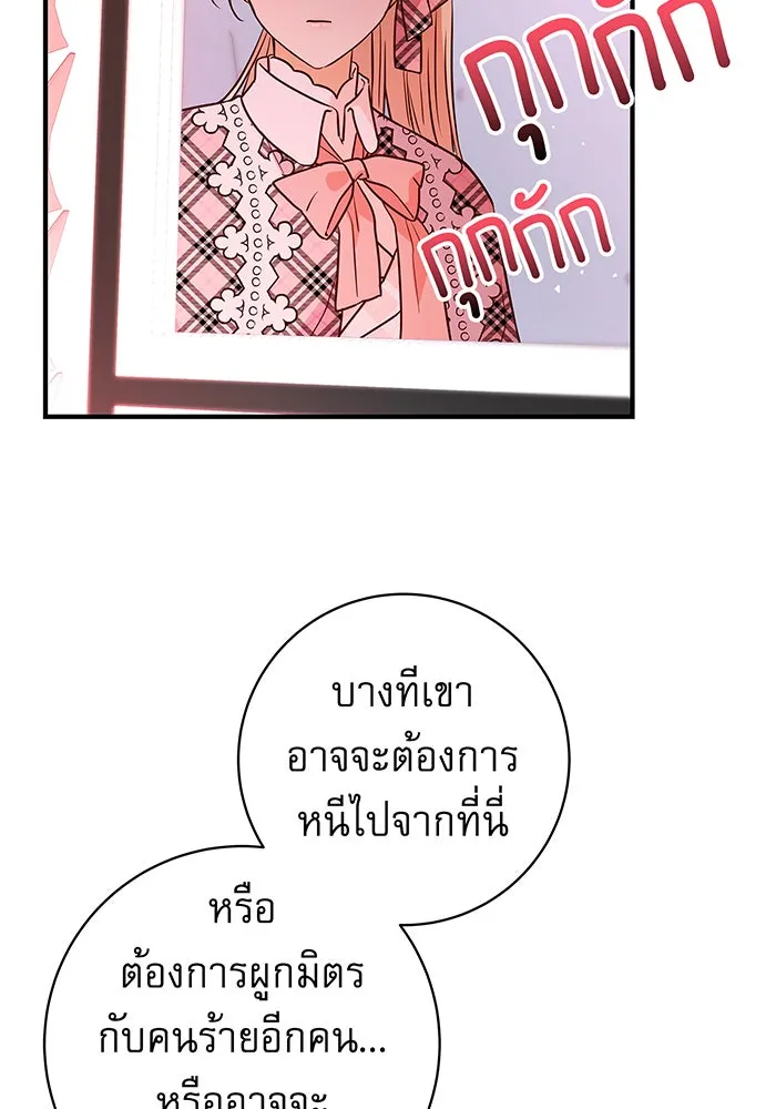 นางร้ายที่ไหนจะมีคุณธรรม ตอนที่ 7 รูปที่ 82