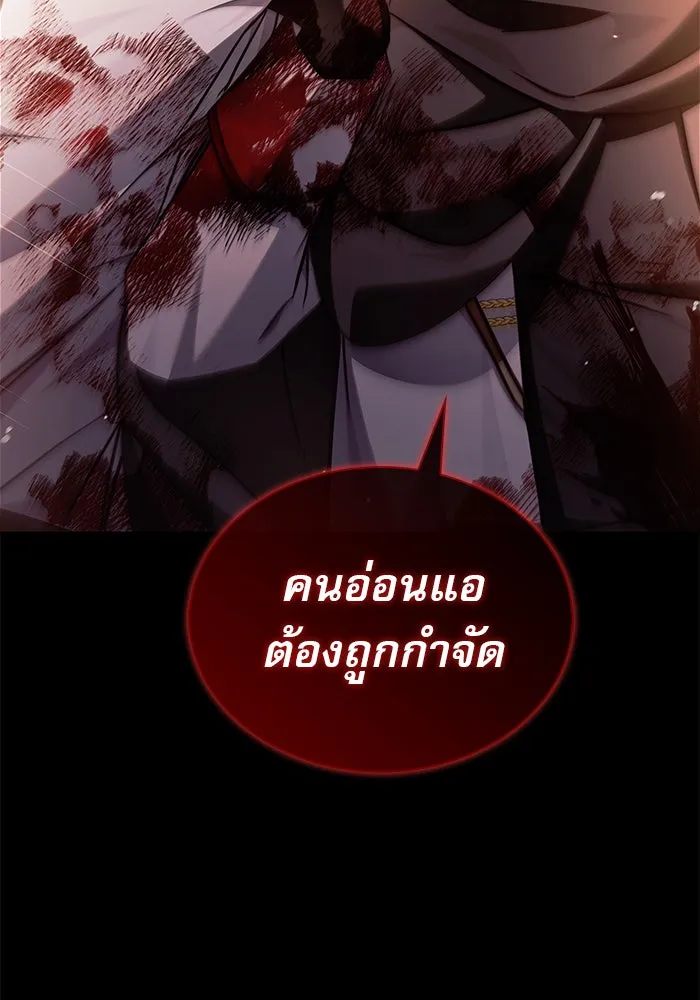 ผมไม่ได้เก่งอย่างที่คิด ตอนที่ 71 รูปที่ 22