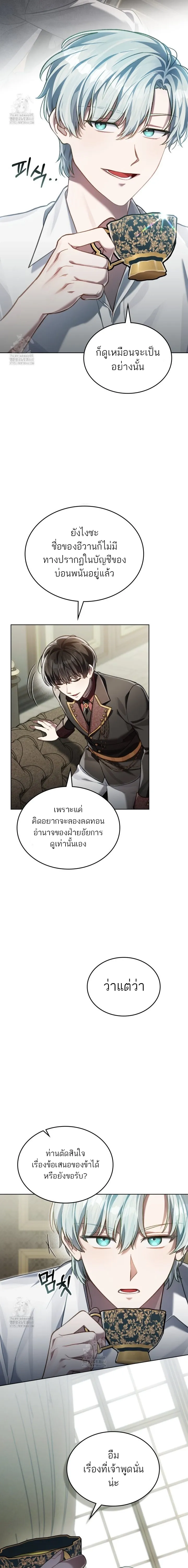 Reborn as the Enemy Prince ตอนที่ ตอนที่ 75 รูปที่ 10