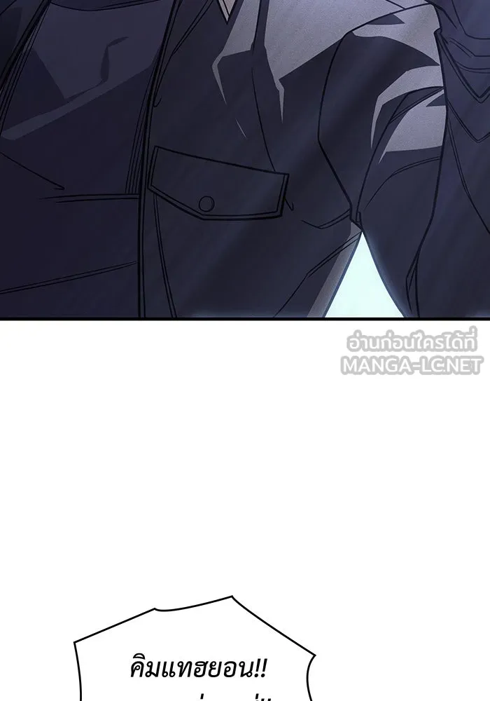 เกิดใหม่พร้อมพลังแห่งราชัน ตอนที่ 53 รูปที่ 45