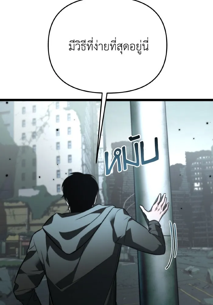 การแข่งขันของผู้เกิดใหม่ ตอนที่ 17 รูปที่ 8