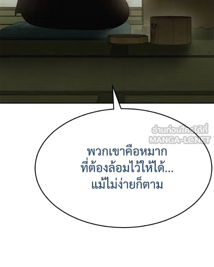 Baek XX ตอนที่ 132 รูปที่ 30