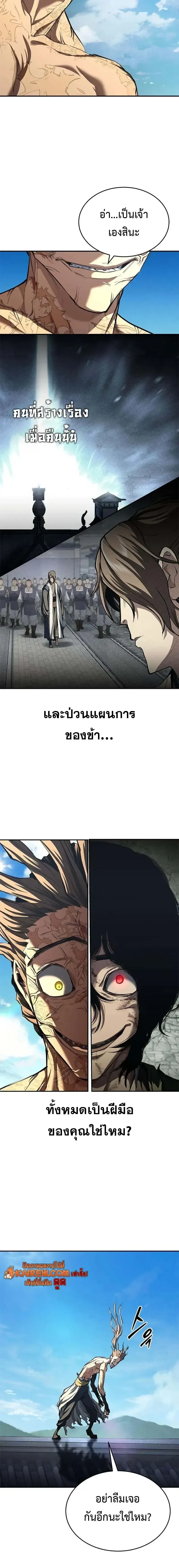 Murim Psychopath จอมมารคล_งแห_งย_ทธภพ ตอนที่ ตอนที่ 21 รูปที่ 16