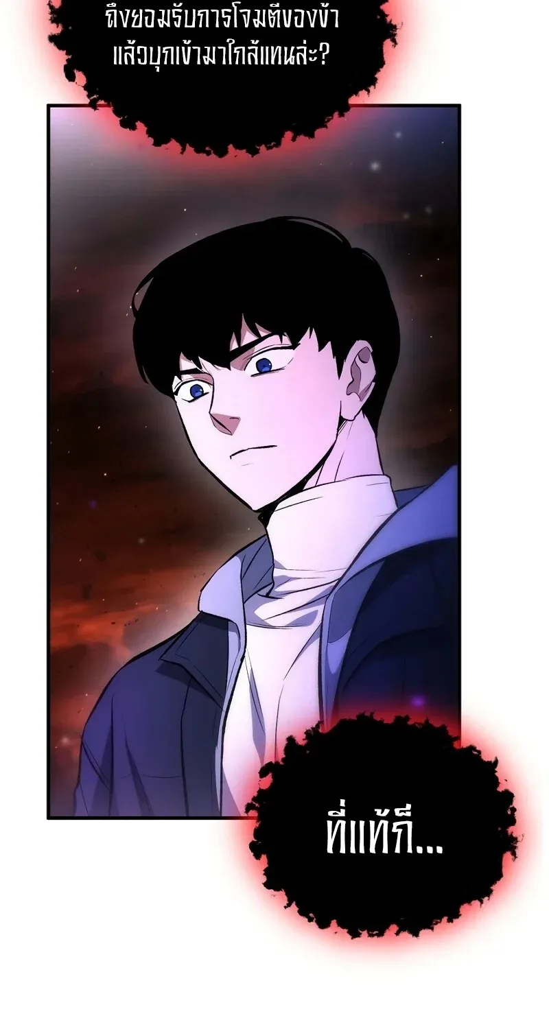 The Hero Returns ตอนที่ ตอนที่ 129 รูปที่ 59