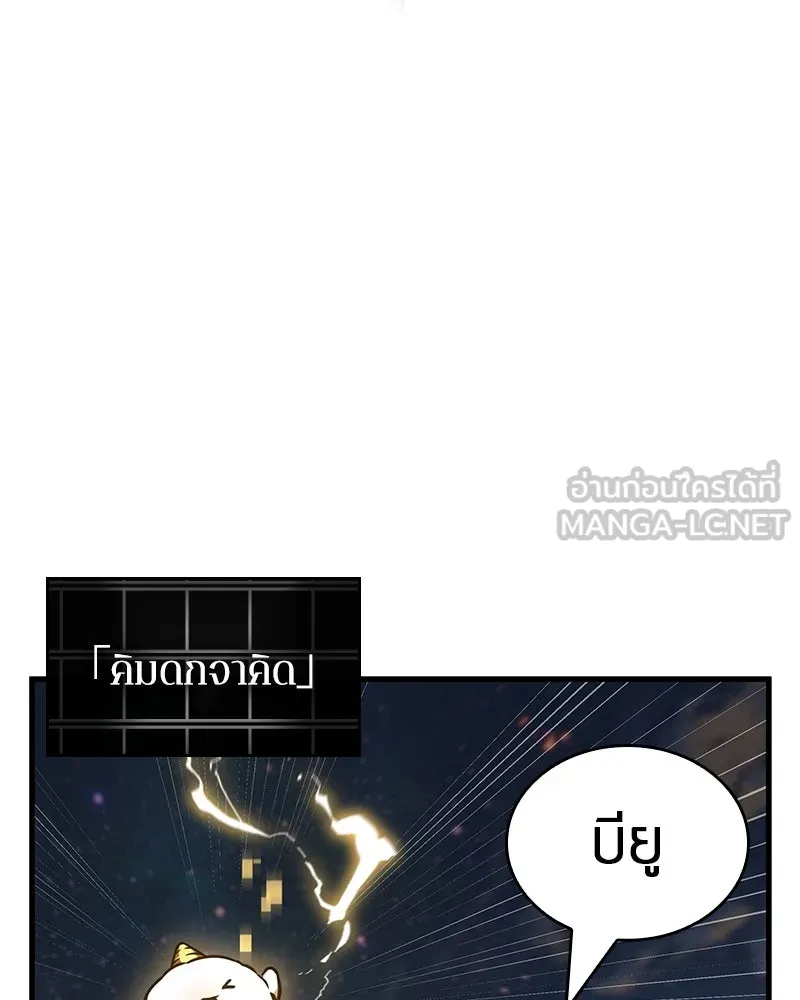 Omniscient Reader อ่านชะตาวันสิ้นโลก ตอนที่ 41 นักปฏิวัติตัวจริง (6) รูปที่ 84
