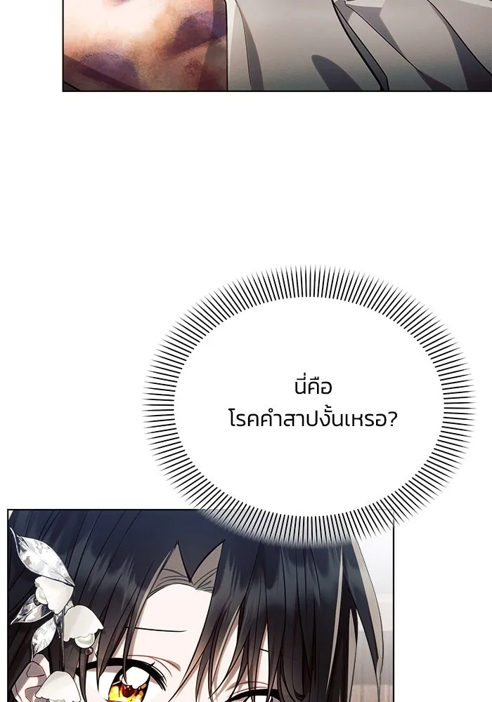 แอชสตาร์ต ตอนที่ 58 รูปที่ 7