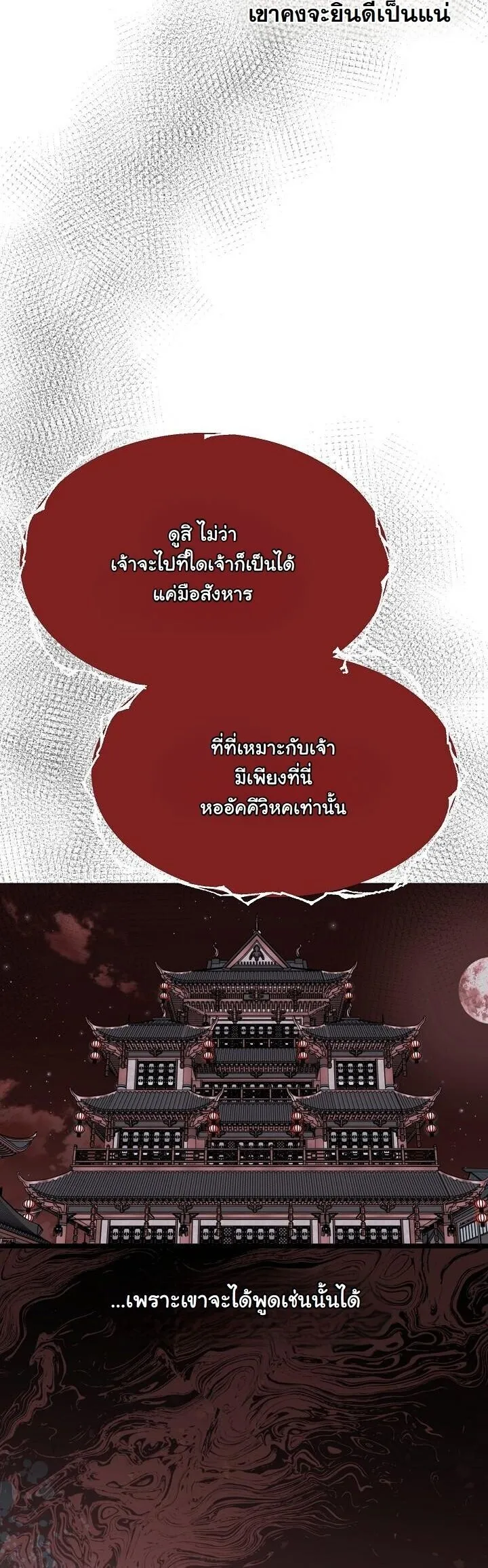 The Return of Namgung_s Granddaughter หลานสาวตระก_ลน_มก_งเป_นผ_หวนค_น ตอนที่ ตอนที่ 28 รูปที่ 18