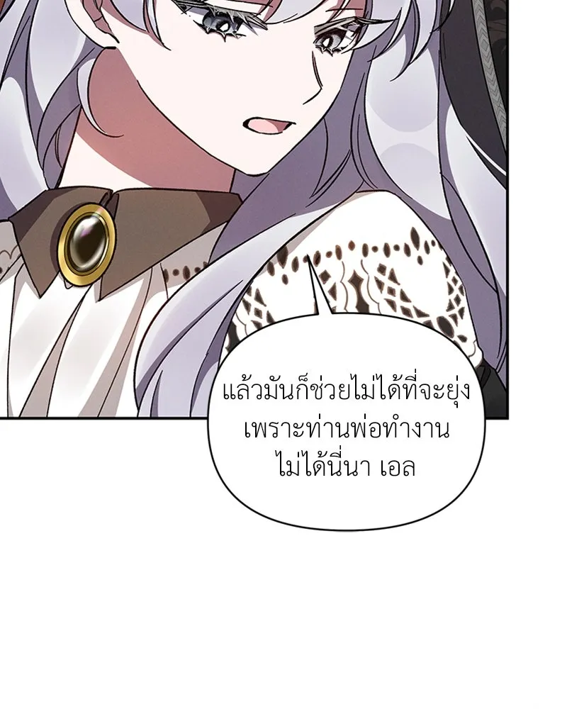 โอ้ ศัตรูที่รัก ตอนที่ 45 รูปที่ 23