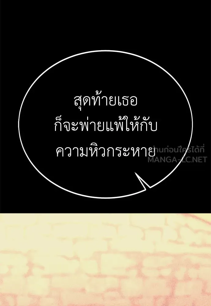 ไอ้เพลเยอร์นั่น ฉันฆ่ามันเอง ตอนที่ 36 รูปที่ 111