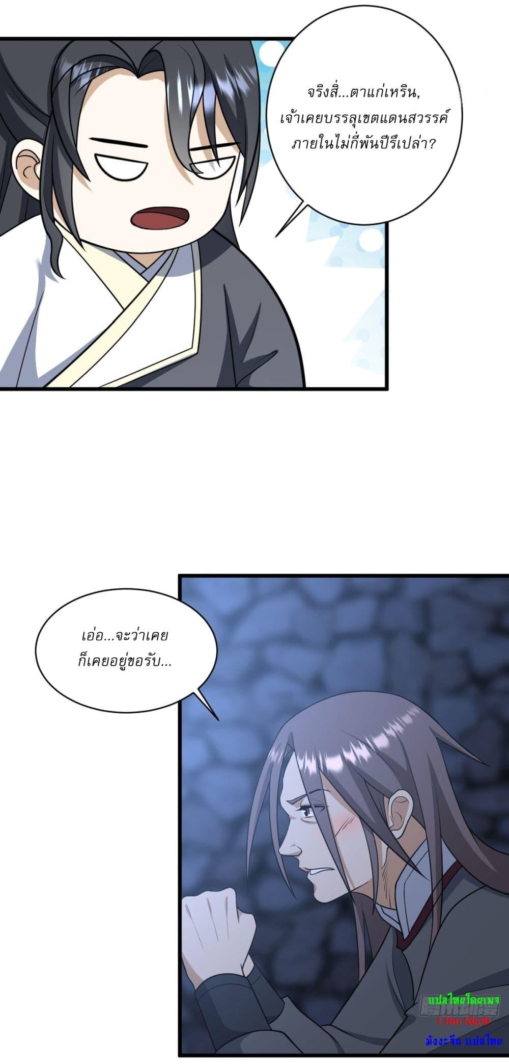 Manga-lc-com อ่านมังงะ อ่านการ์ตูน ออนไลน์ ฟรี Invincible After a Hundred Years of Seclusion ตอนที่ 1 2 3 4 5 6 7 8 9 10 11 12 13 14 ฟรี ไม่มีโฆษณา Manga-lc - อ่าน มังงะ อ่าน การ์ตูน ออนไลน์ อ่านมังงะ ฟรี