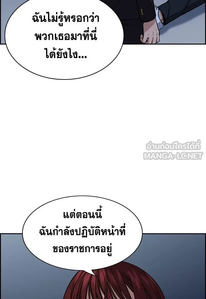 การศึกษาที่แท้จริง ตอนที่ 210 รูปที่ 27