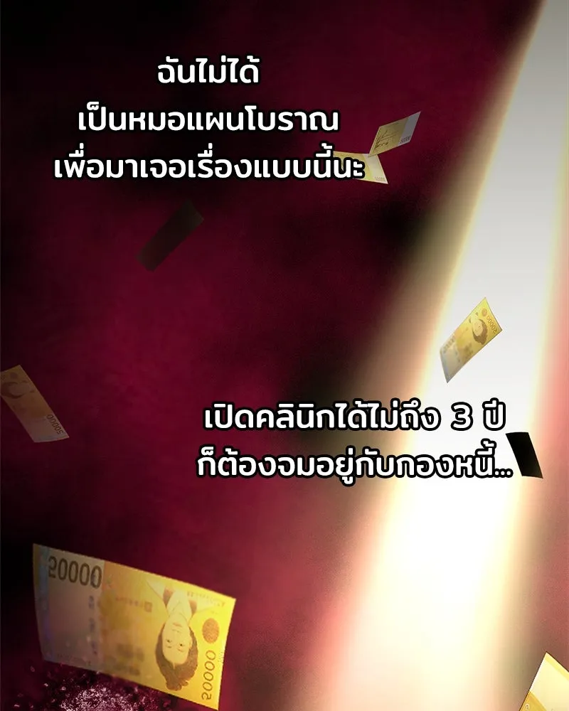 เจ้าชายแผนโบราณ ตอนที่ 1 รูปที่ 10