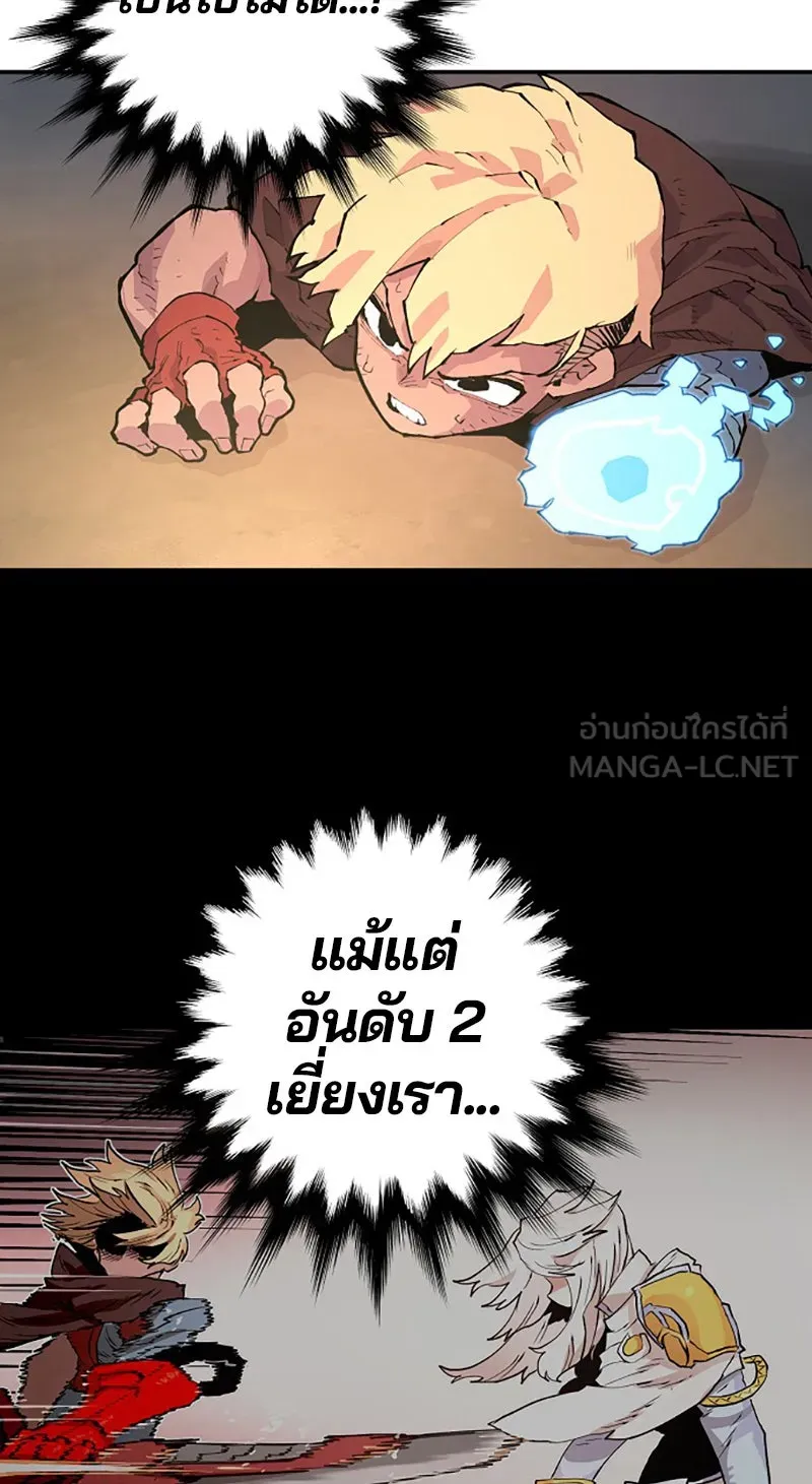 Player ตอนที่ 2 รูปที่ 33