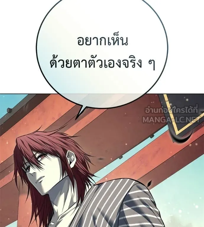 มัจจุราชชุดแดง ตอนที่ 53 รูปที่ 87