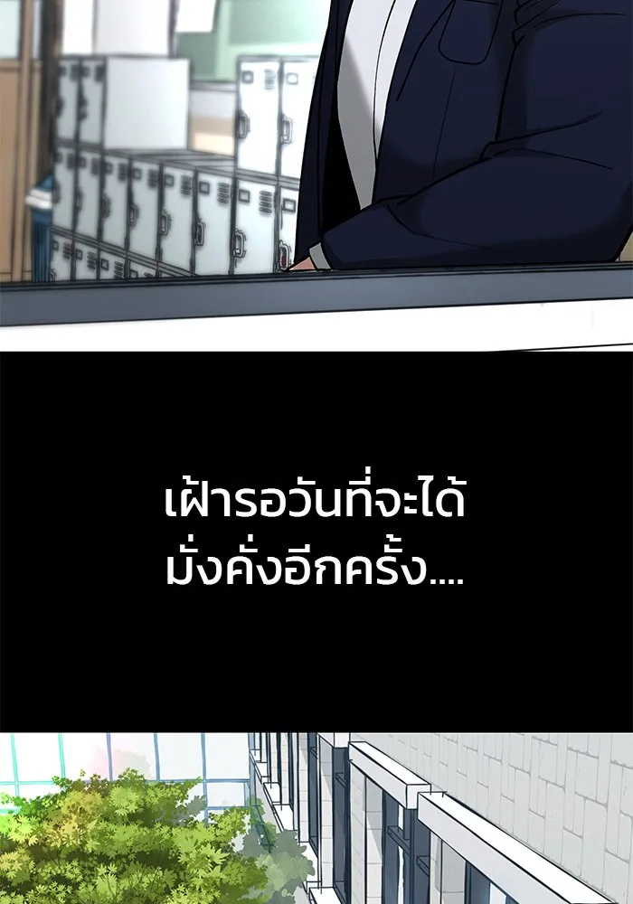 เลวฟาดเลว ตอนที่ 52 รูปที่ 70