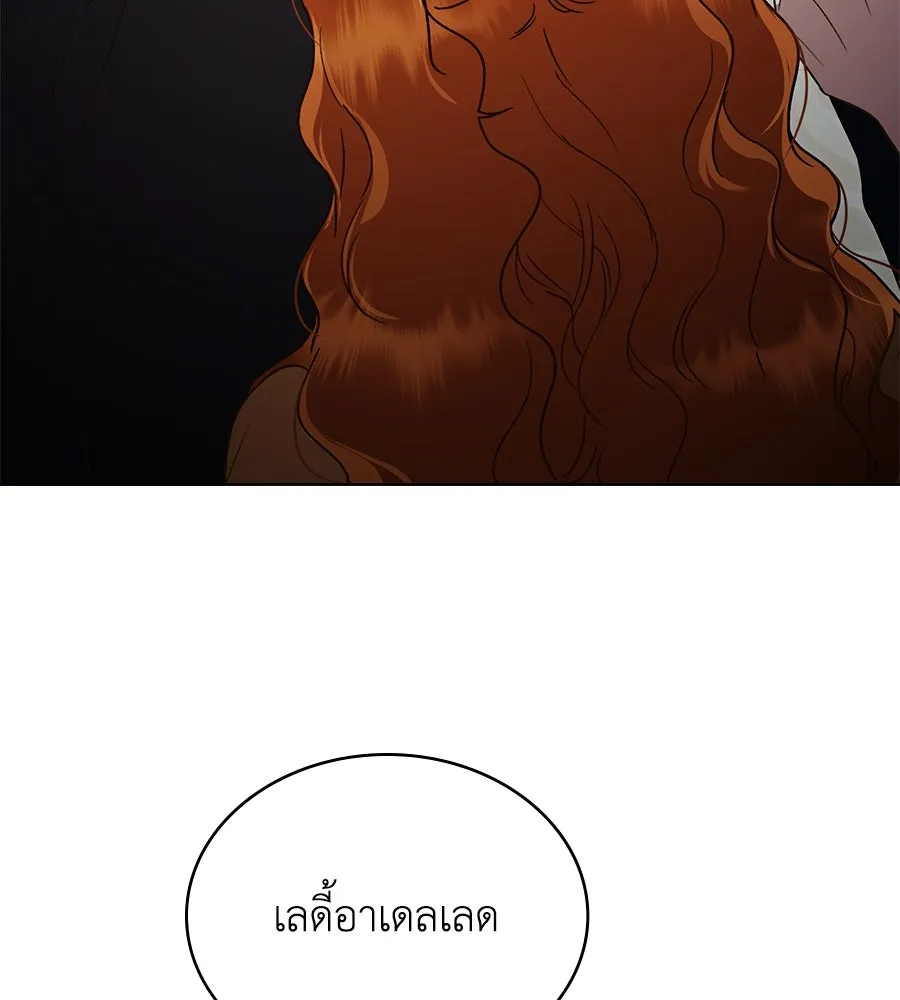 เล่ห์รักชนชั้นสูง ตอนที่ 36 รูปที่ 103