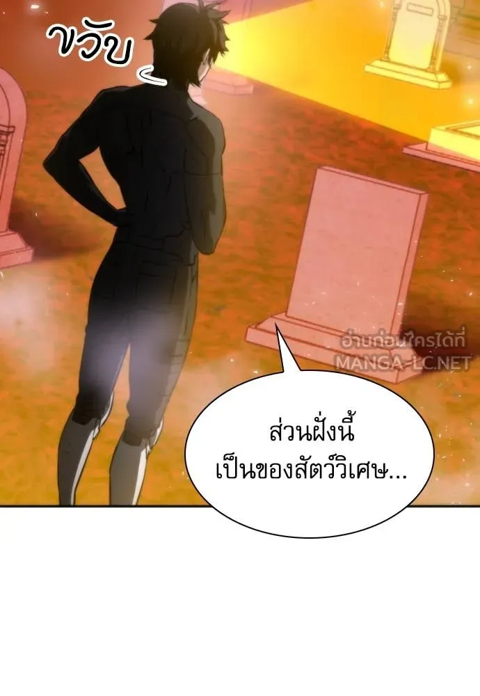 ดรูอิดแห่งสถานีโซล ตอนที่ 190 รูปที่ 124