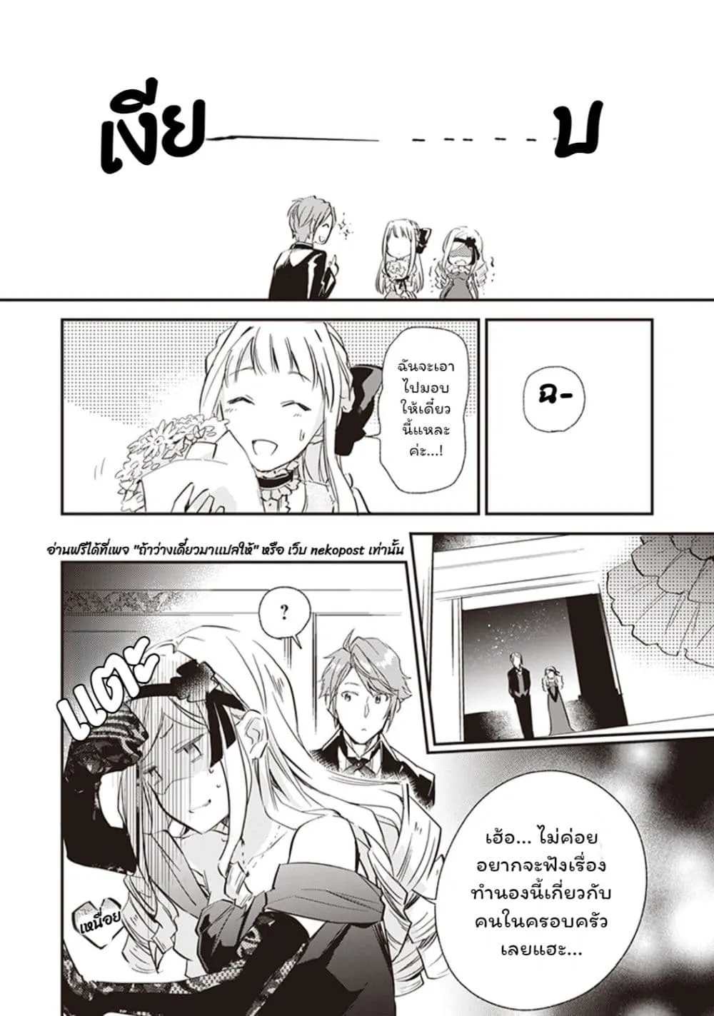 Manga-lc-com อ่านมังงะ อ่านการ์ตูน ออนไลน์ ฟรี Albert-ke no Reijou wa Botsuraku wo Goshomou desu ตอนที่ 1 2 3 4 5 6 7 8 9 10 11 12 13 14 ฟรี ไม่มีโฆษณา Manga-lc - อ่าน มังงะ อ่าน การ์ตูน ออนไลน์ อ่านมังงะ ฟรี
