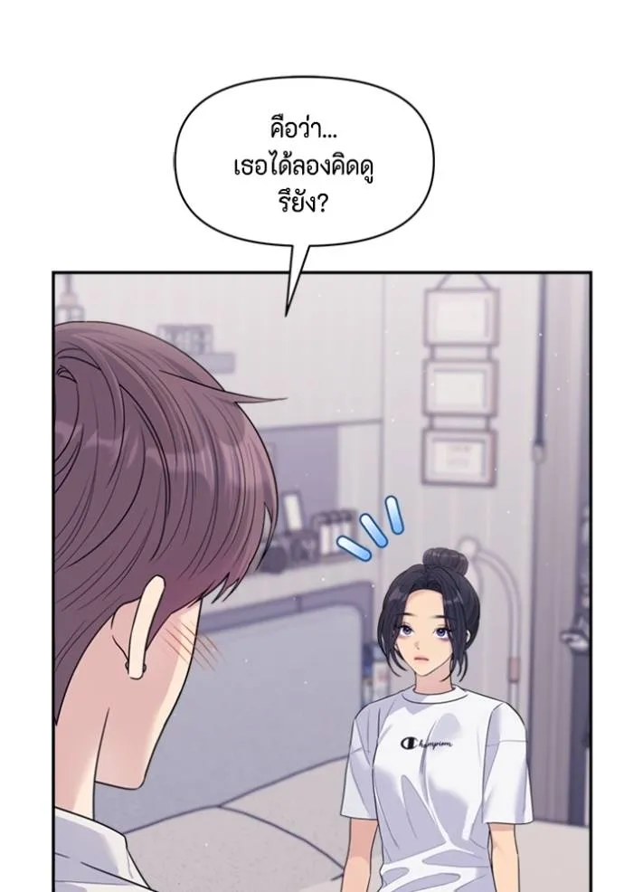 couple breaker ตอนที่ 71 รูปที่ 58