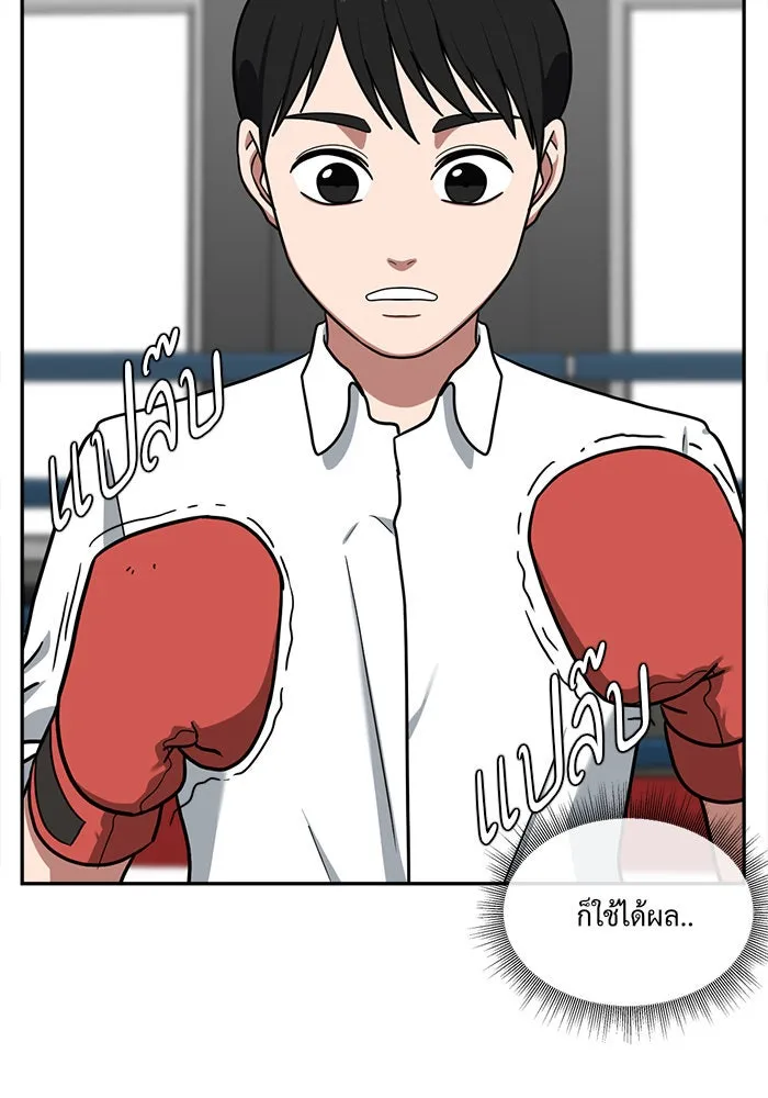 ช่วยเปลี่ยนฉันที ตอนที่ 48. แบซอนจู 14 รูปที่ 77