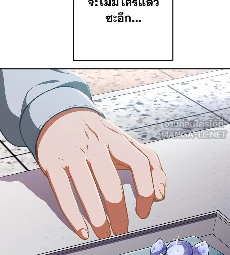 คอลเซ็นเตอร์เปลี่ยนชีวิต ตอนที่ 5 ความกังวลของคนดัง รูปที่ 120