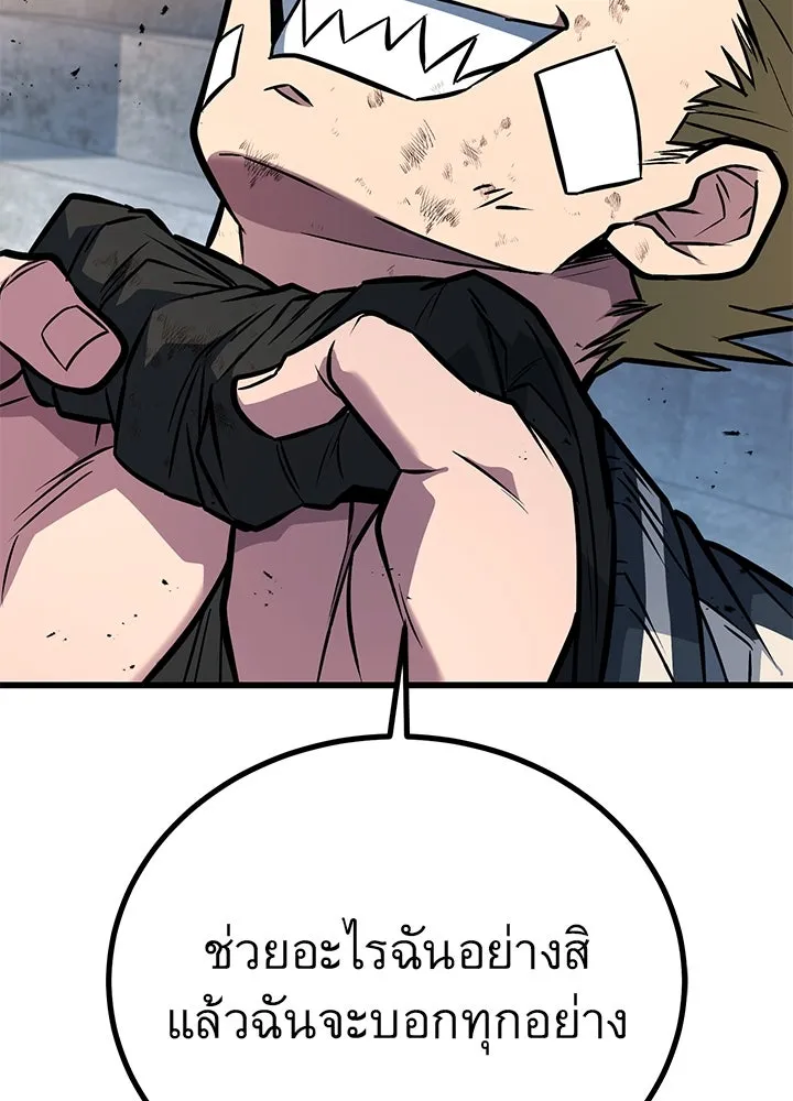 ราชาลานประลอง ตอนที่ 37 รูปที่ 160