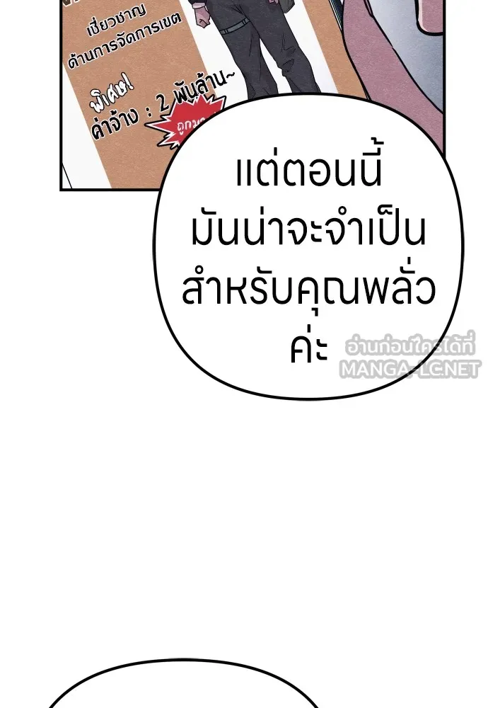 Zombie X Slasher ตอนที่ 23 รูปที่ 15