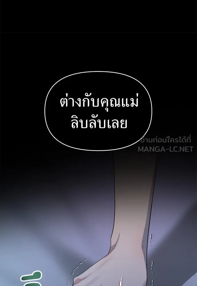 ปรารถนารักอันงดงาม ตอนที่ 61 รูปที่ 75