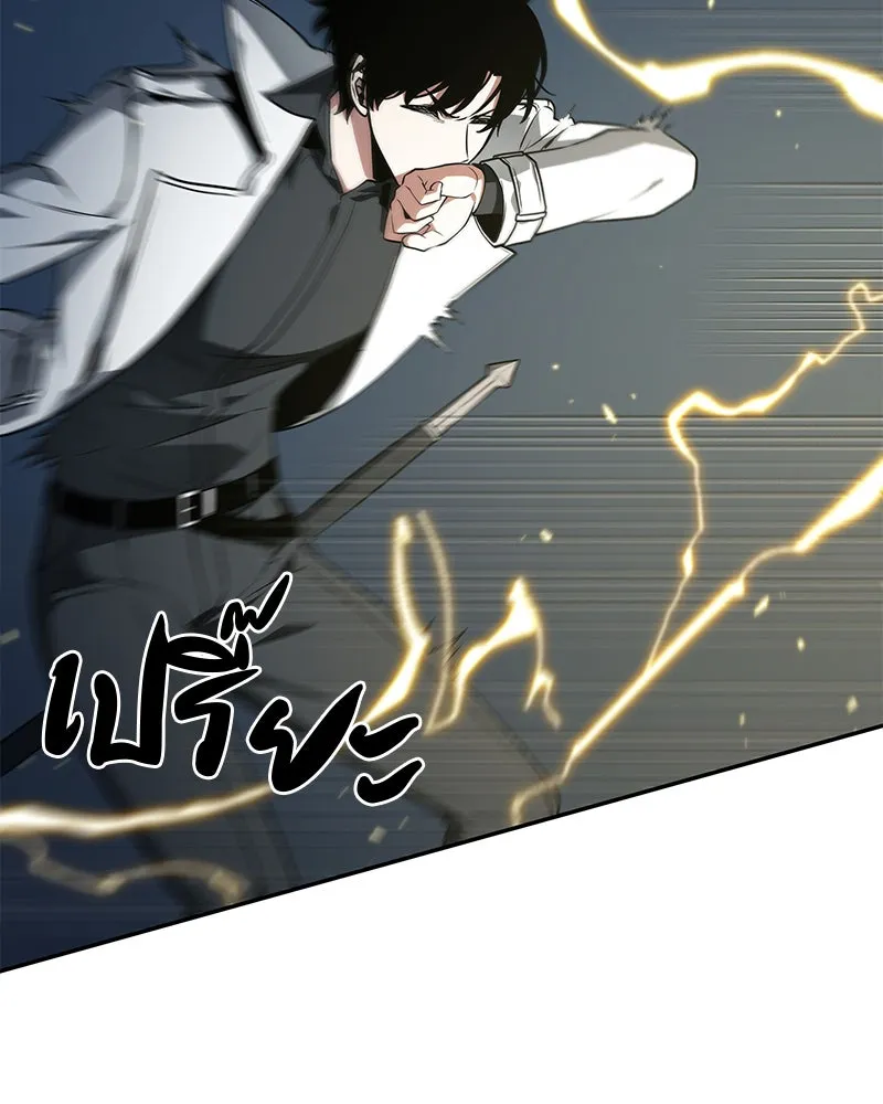 Omniscient Reader อ่านชะตาวันสิ้นโลก ตอนที่ 19 เอกลักษณ์ (2) รูปที่ 22