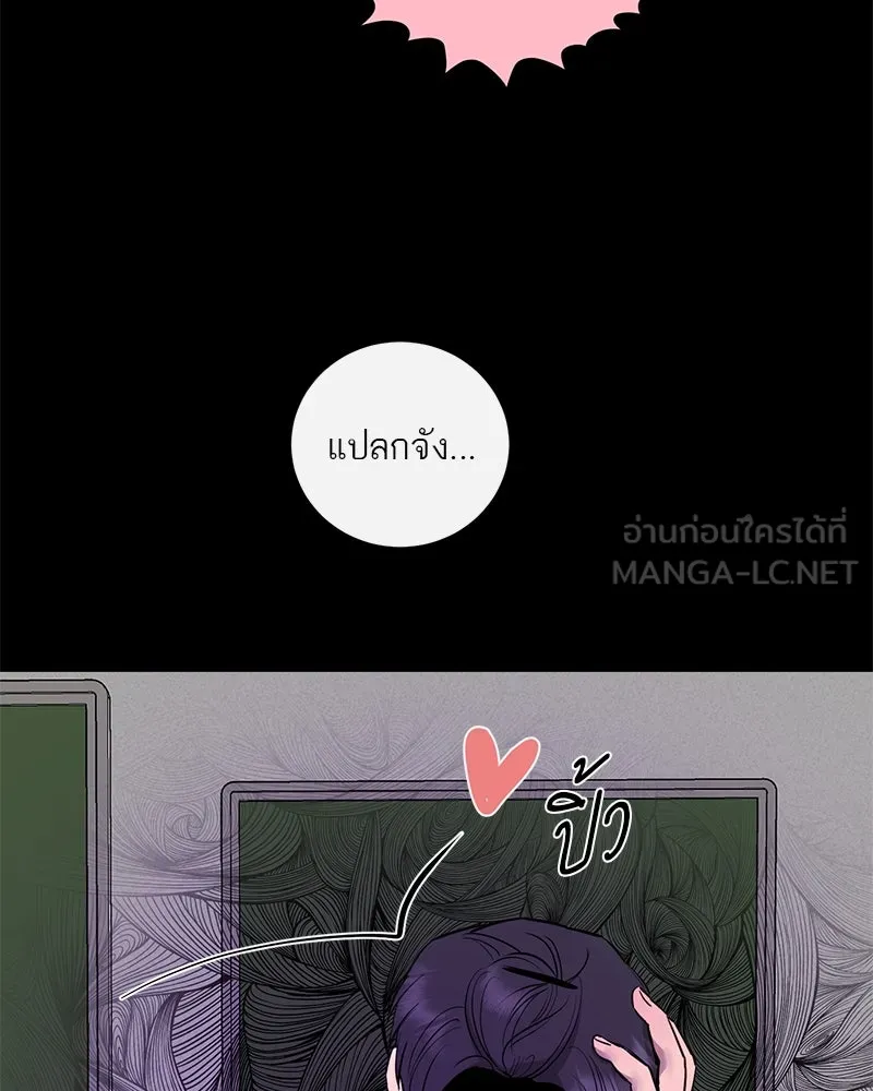 ตำนานเทพธิดาตกสวรรค์ ตอนที่ 92 รูปที่ 18