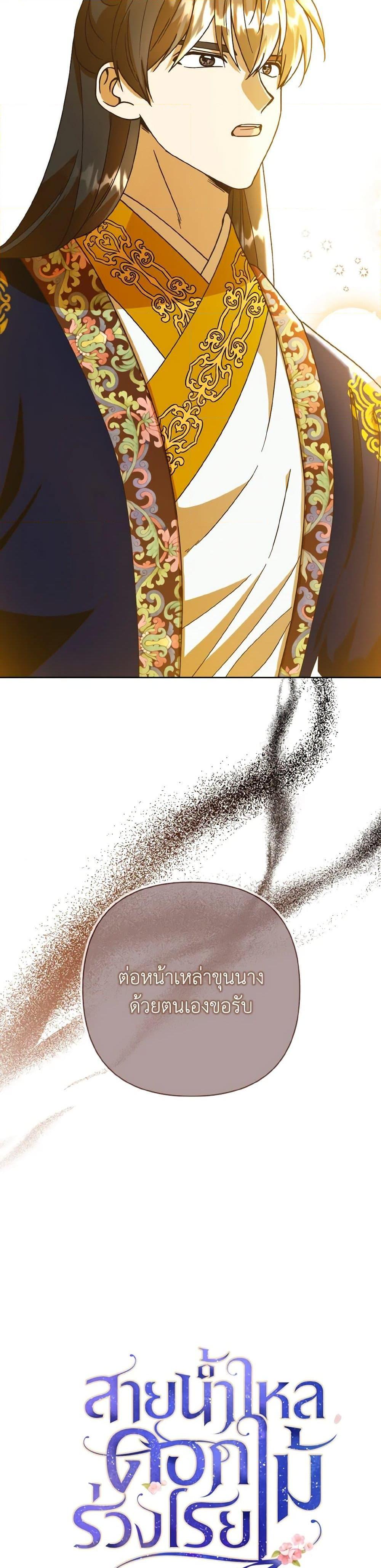 Manga-lc-com อ่านมังงะ อ่านการ์ตูน ออนไลน์ ฟรี Falling Flower, Flowing Water ตอนที่ 1 2 3 4 5 6 7 8 9 10 11 12 13 14 ฟรี ไม่มีโฆษณา Manga-lc - อ่าน มังงะ อ่าน การ์ตูน ออนไลน์ อ่านมังงะ ฟรี